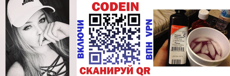 площадка клад  закладки  Белая Холуница  Кодеин напиток Lean (лин) 