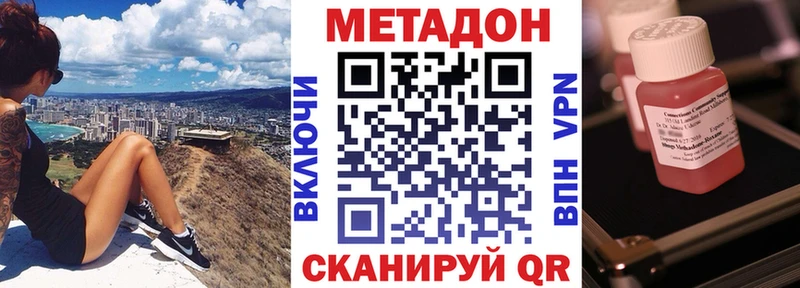 МЕТАДОН VHQ  Белая Холуница 